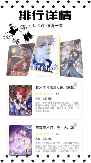 包子漫画 - 免费正版下拉式漫画阅读平台 Hero图
